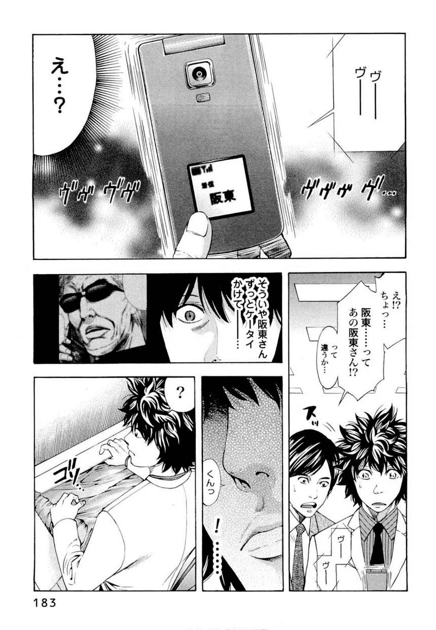 Page 175