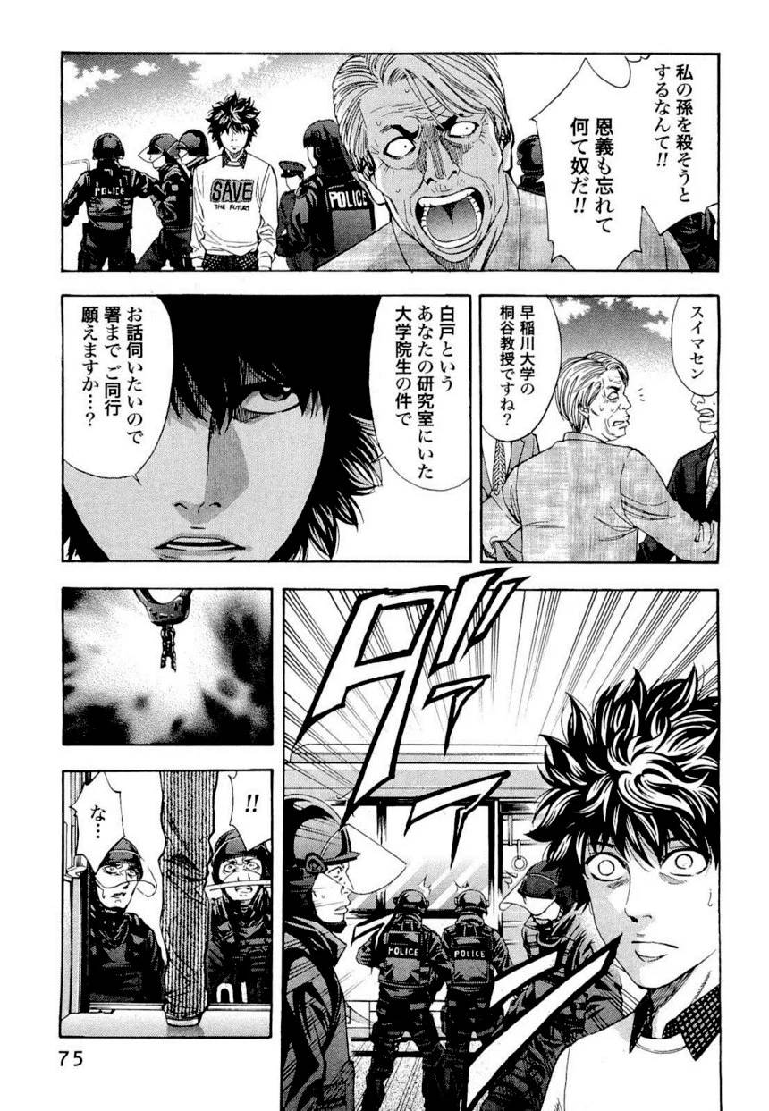 Page 69
