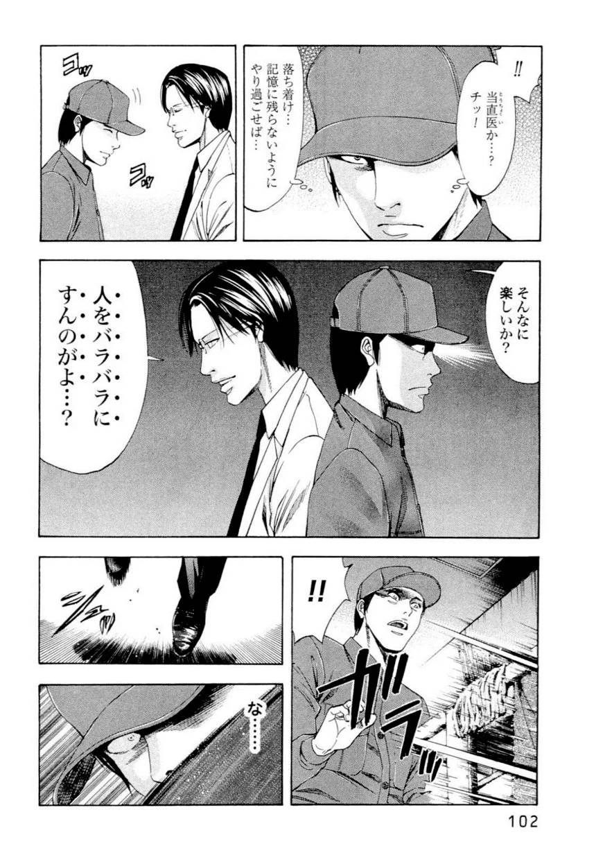 Page 101