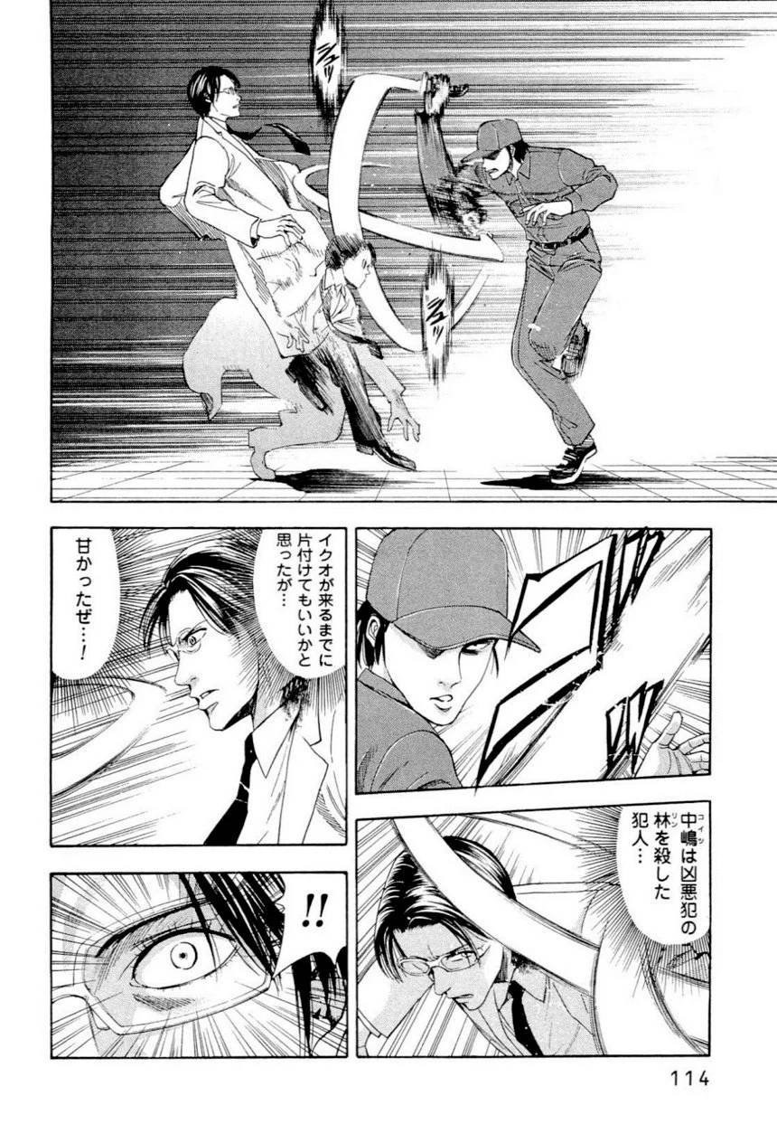 Page 112