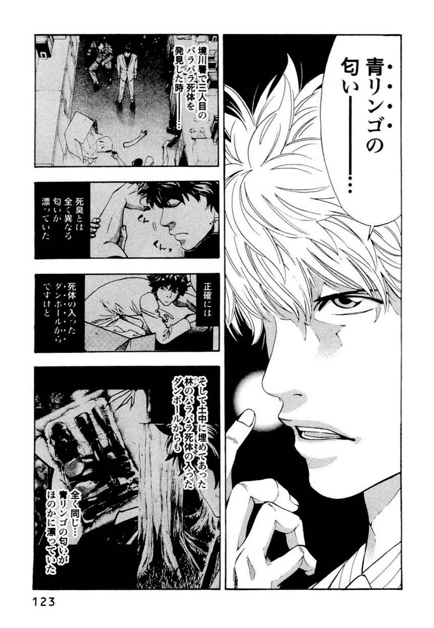 Page 120
