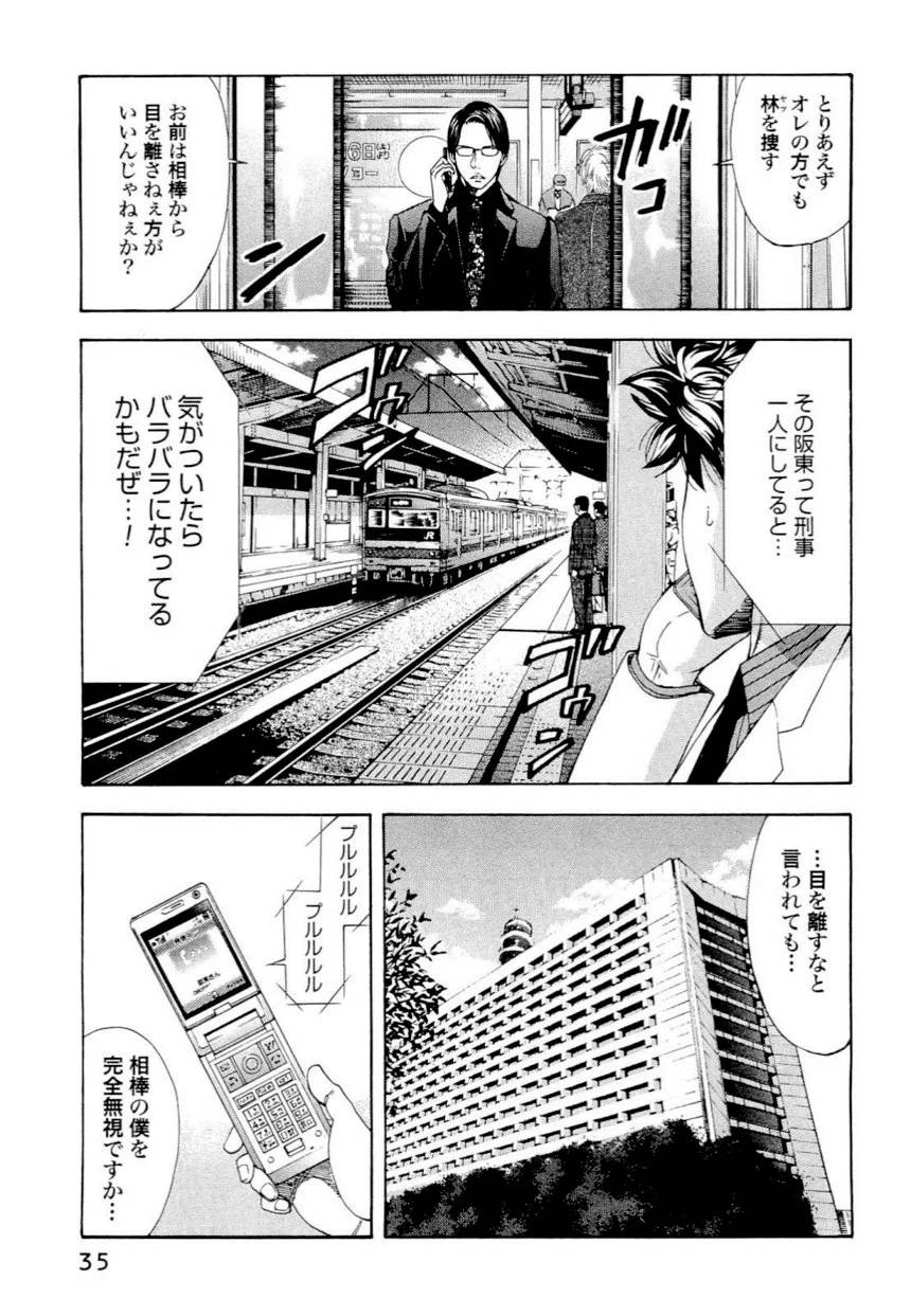 Page 35