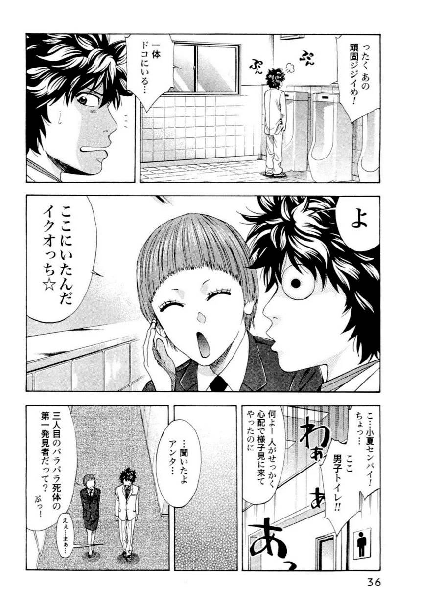 Page 36