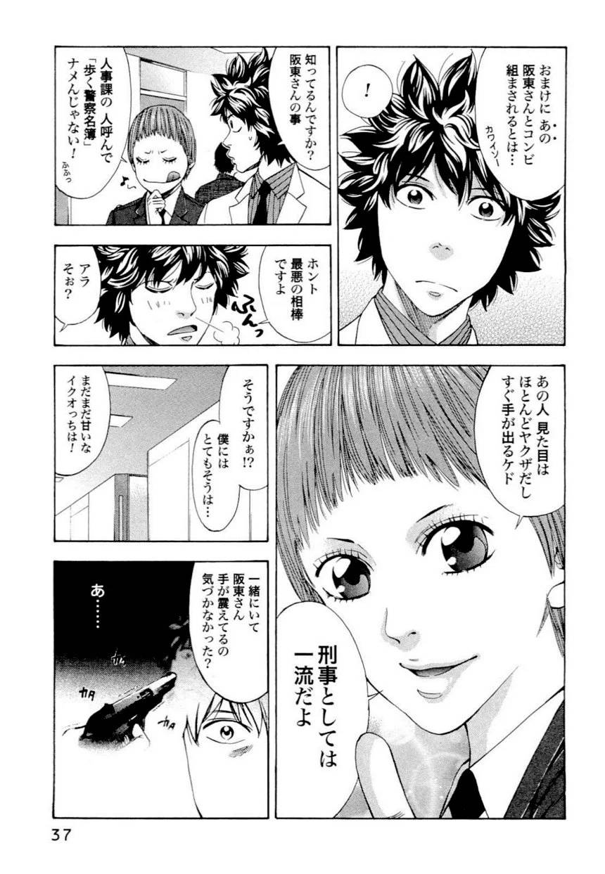 Page 37