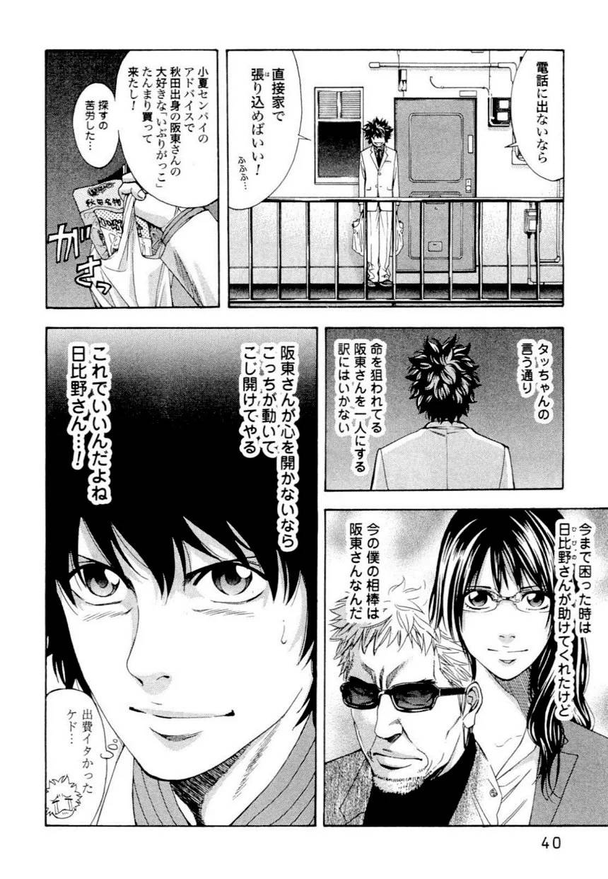 Page 40