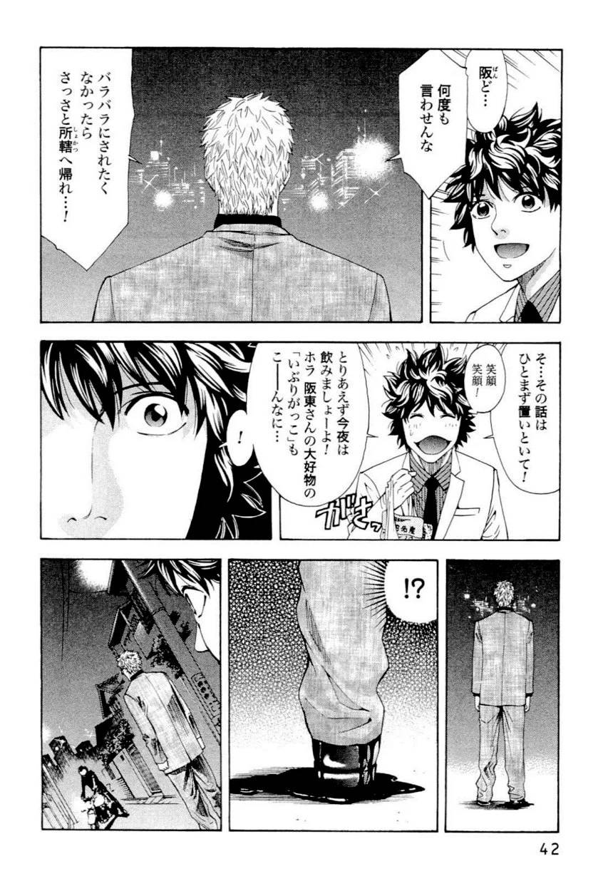 Page 42