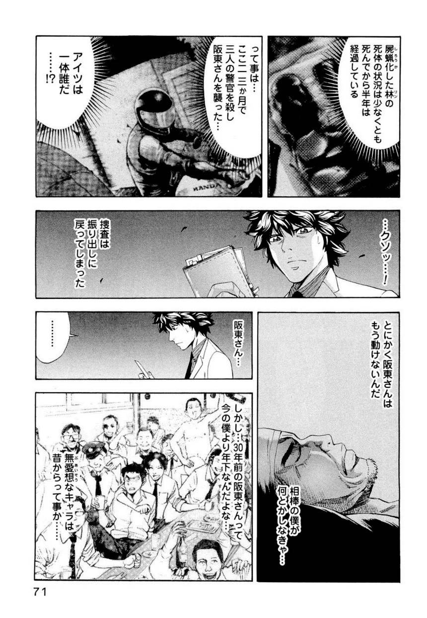 Page 70