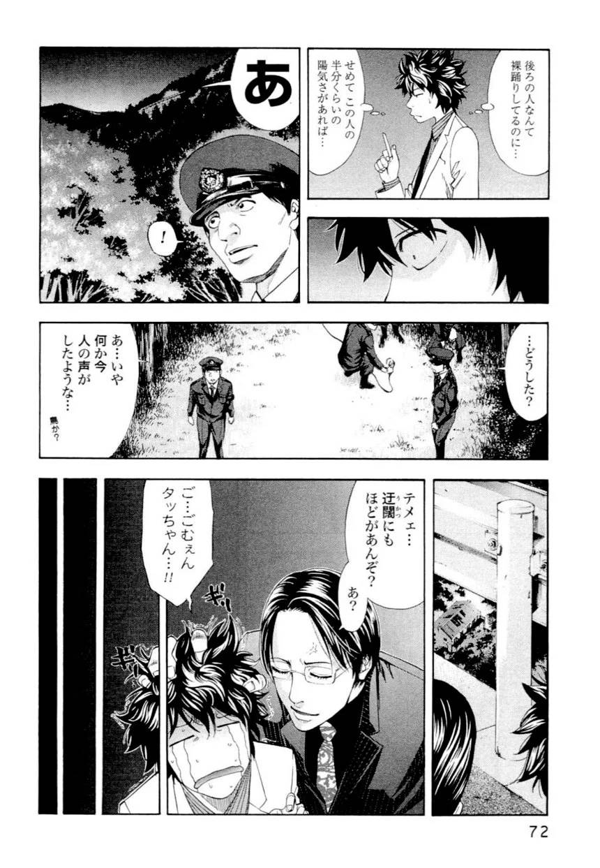 Page 71