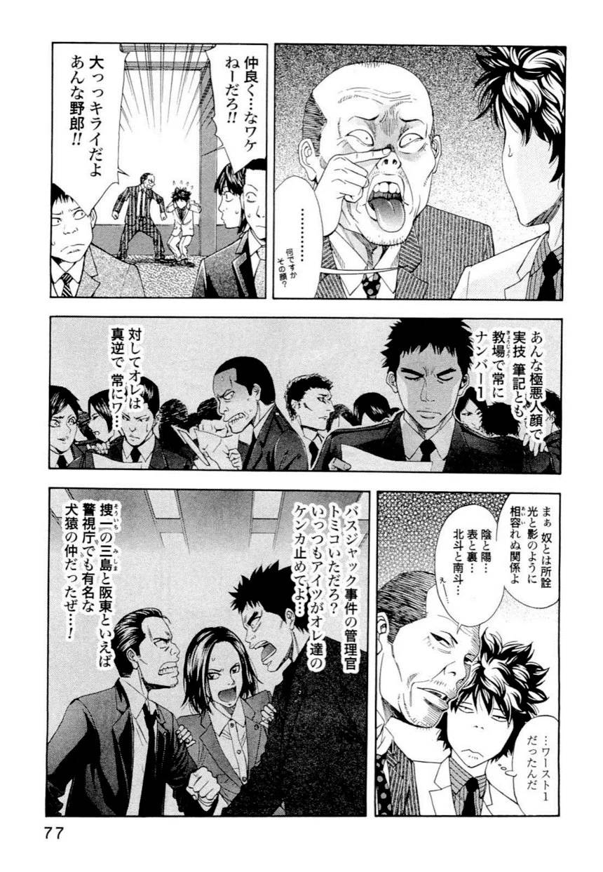 Page 76