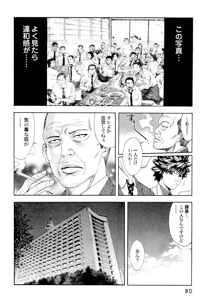 Page 79