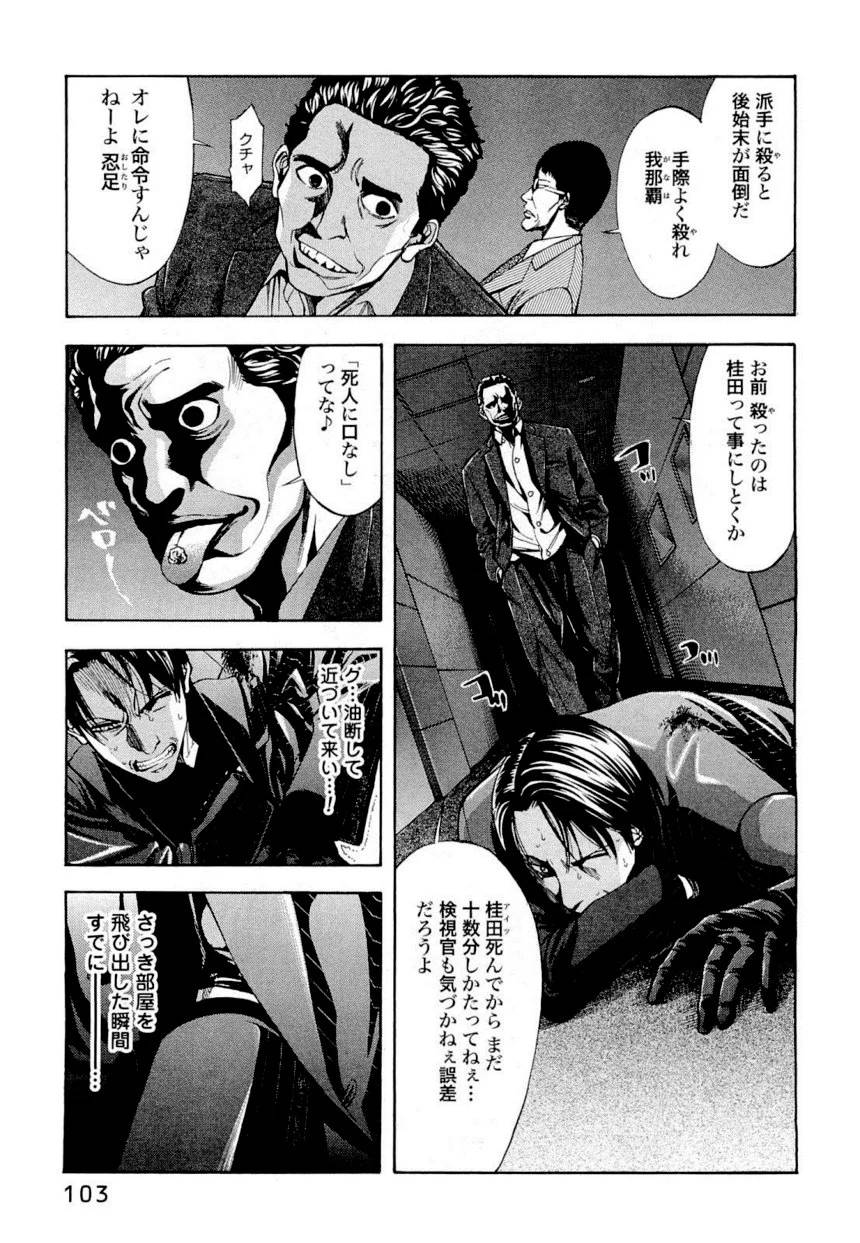 Page 102