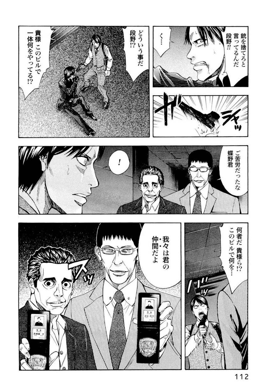 Page 111
