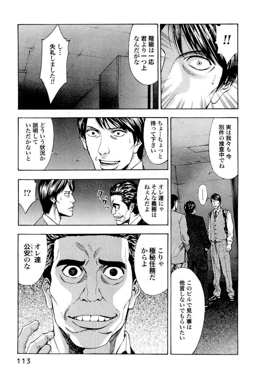 Page 112