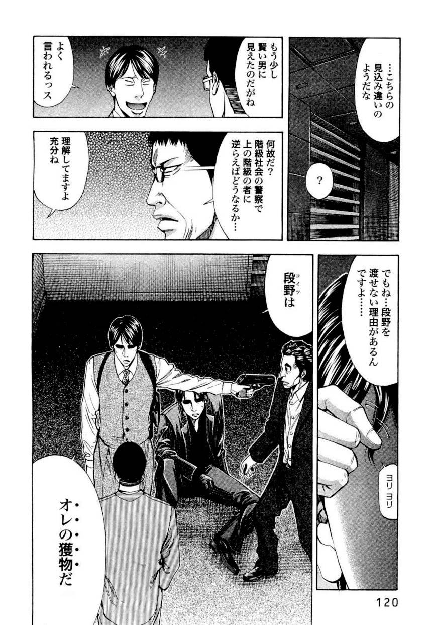 Page 119