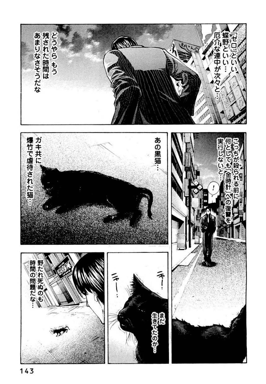 Page 142