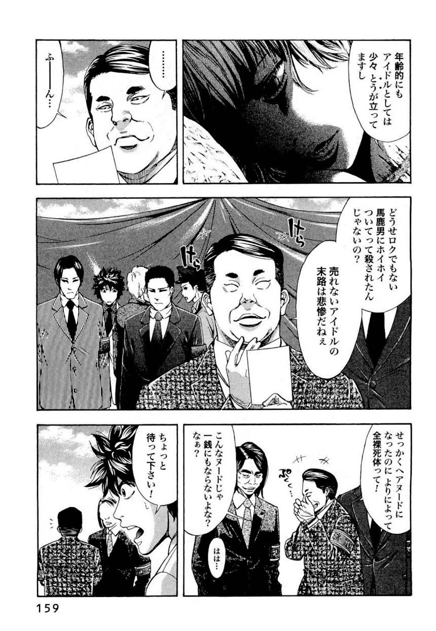 Page 158