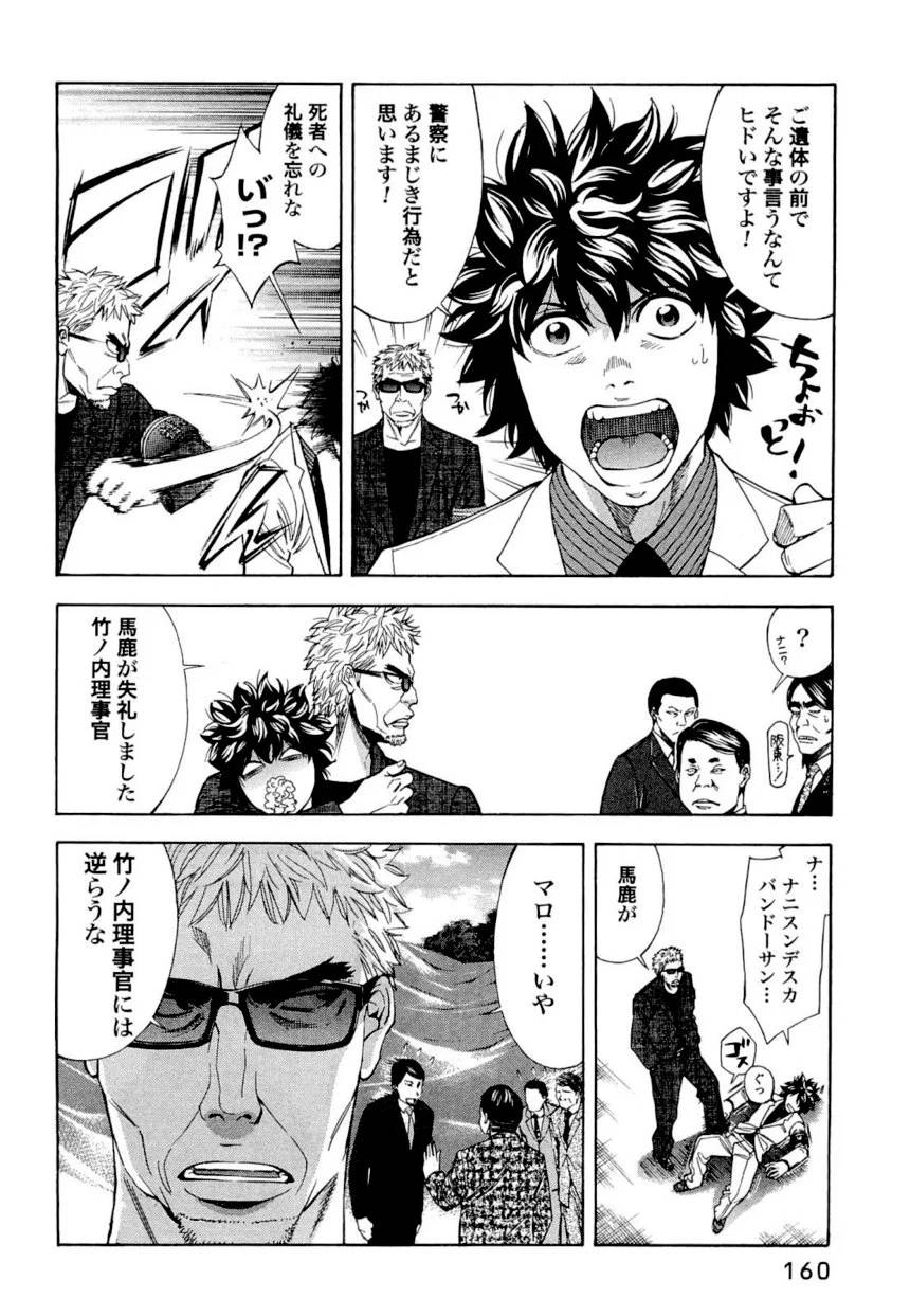 Page 159