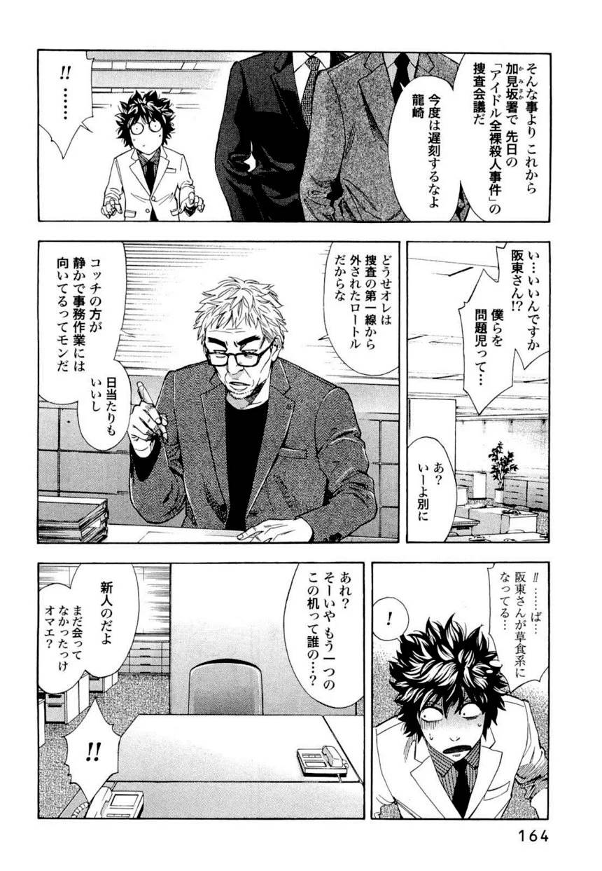 Page 163