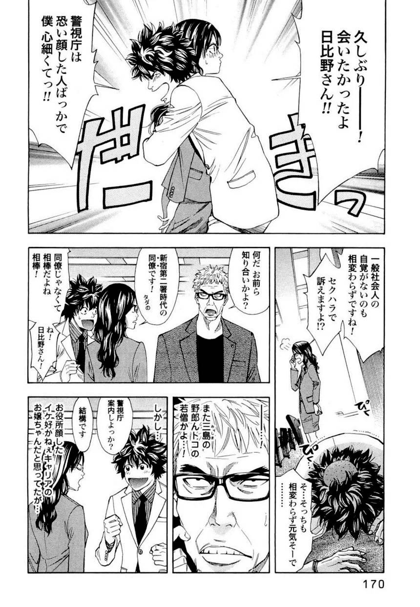 Page 169