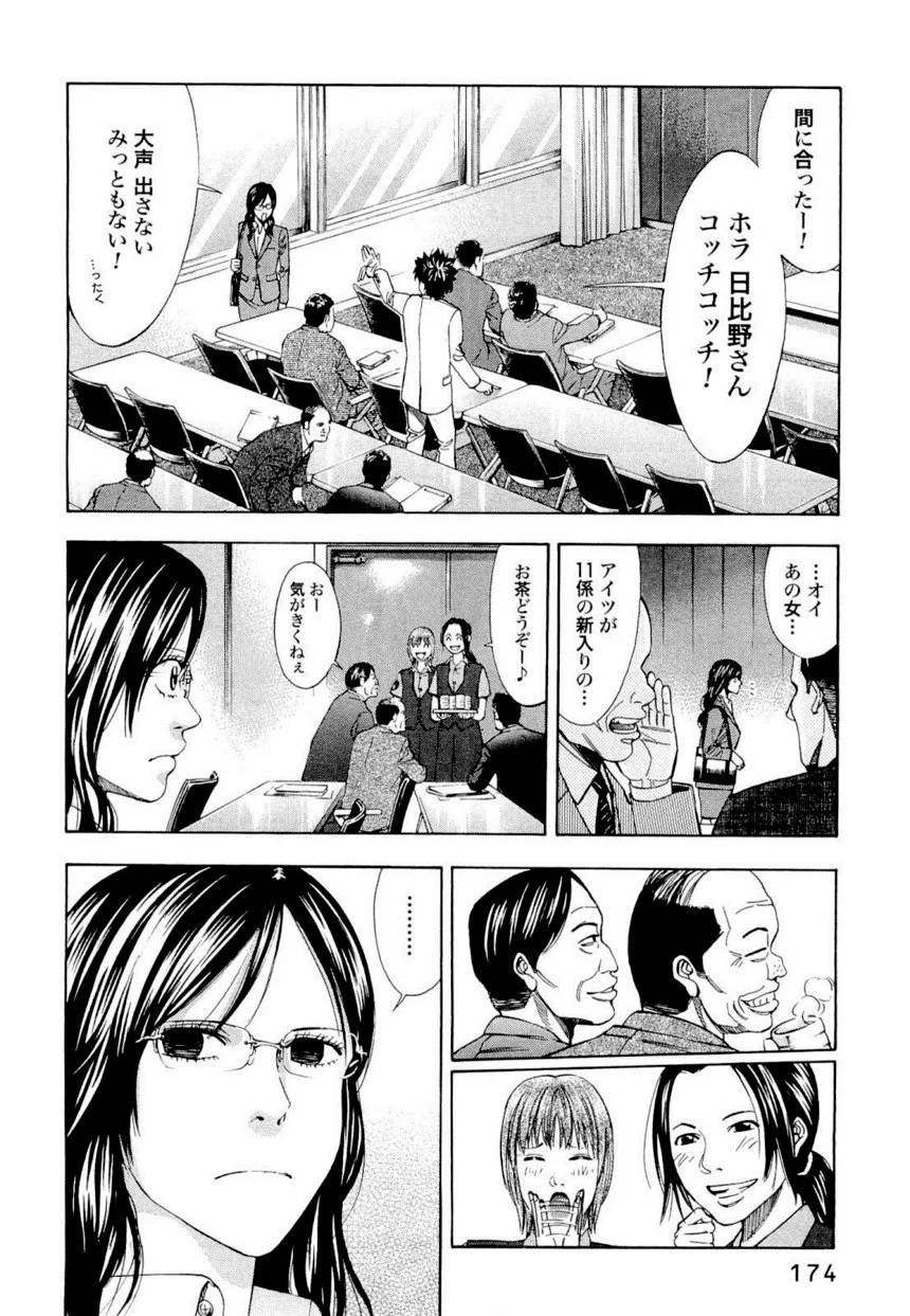 Page 173