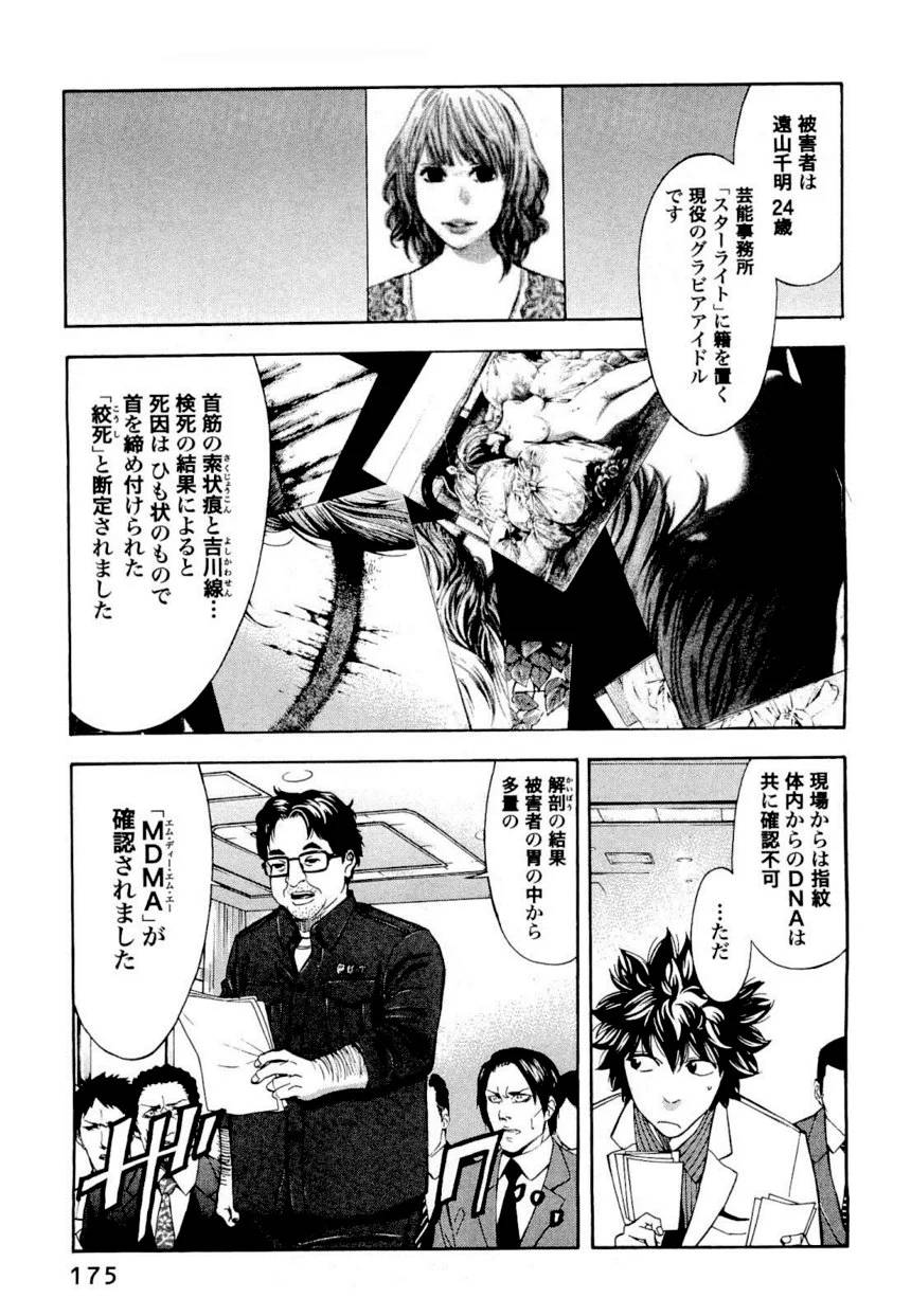 Page 174