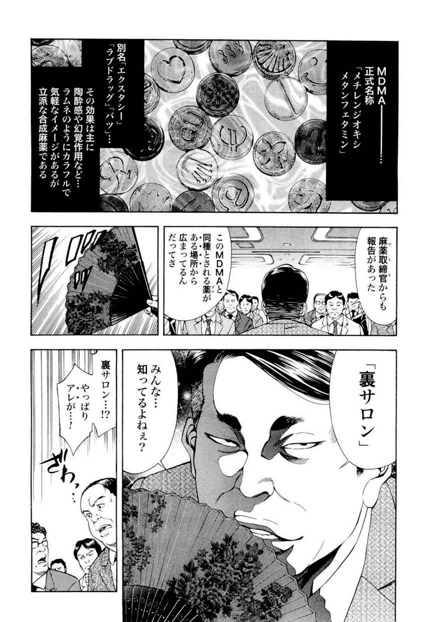 Page 175