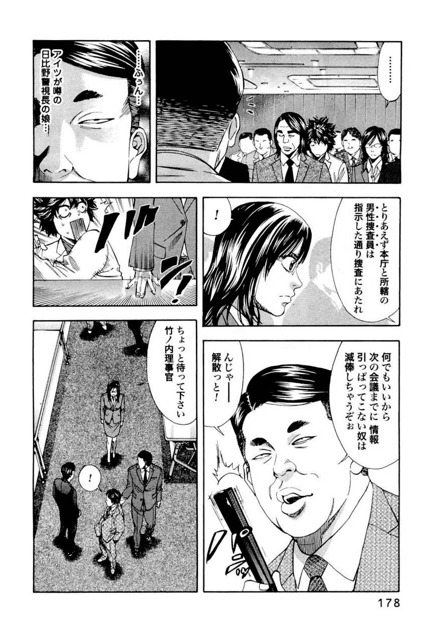 Page 177