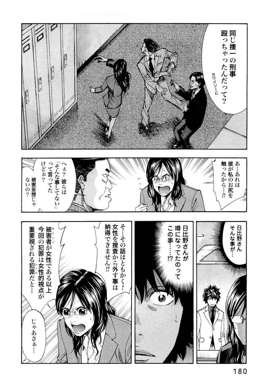 Page 179