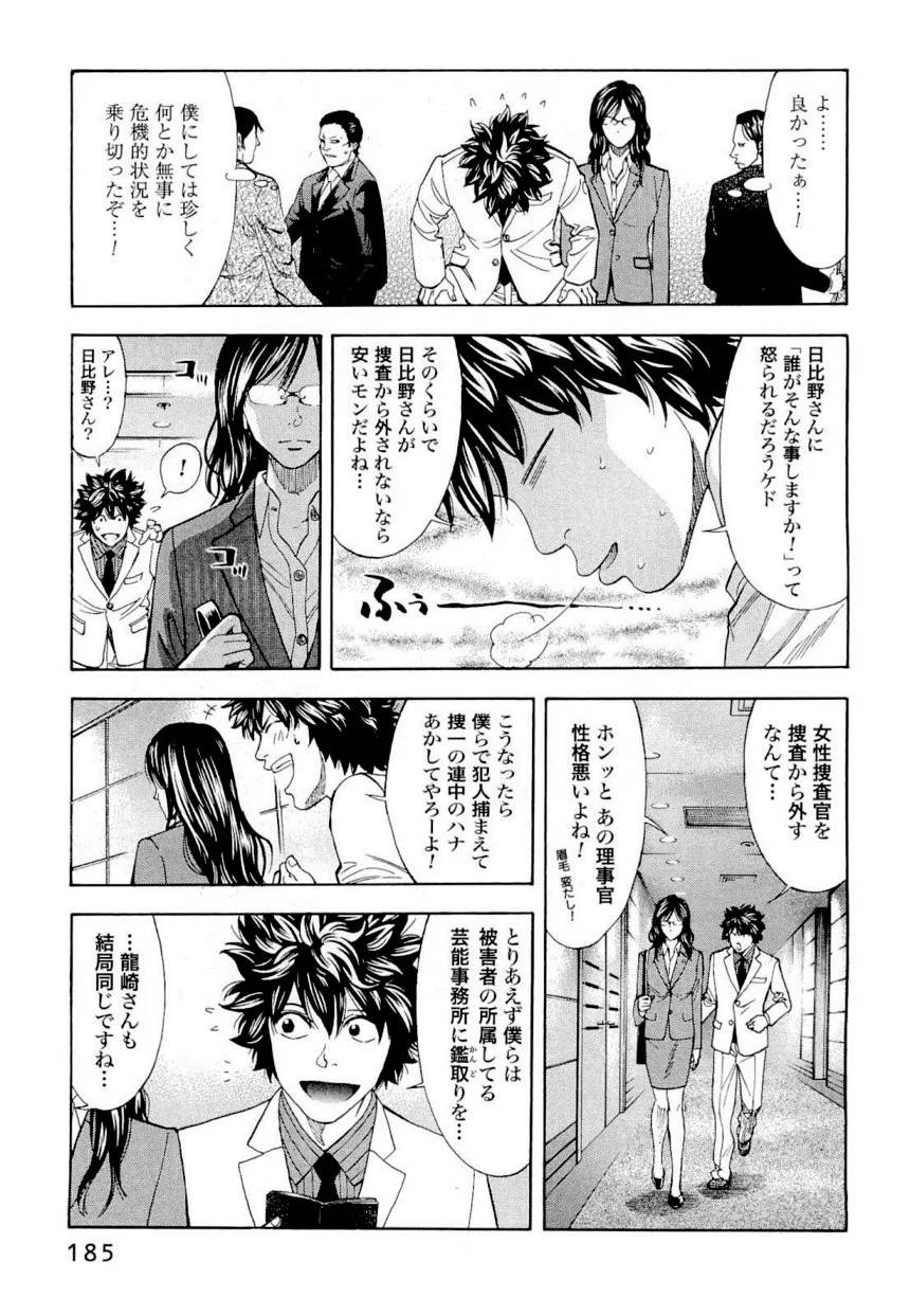 Page 184