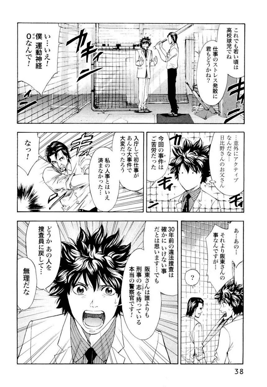 Page 38