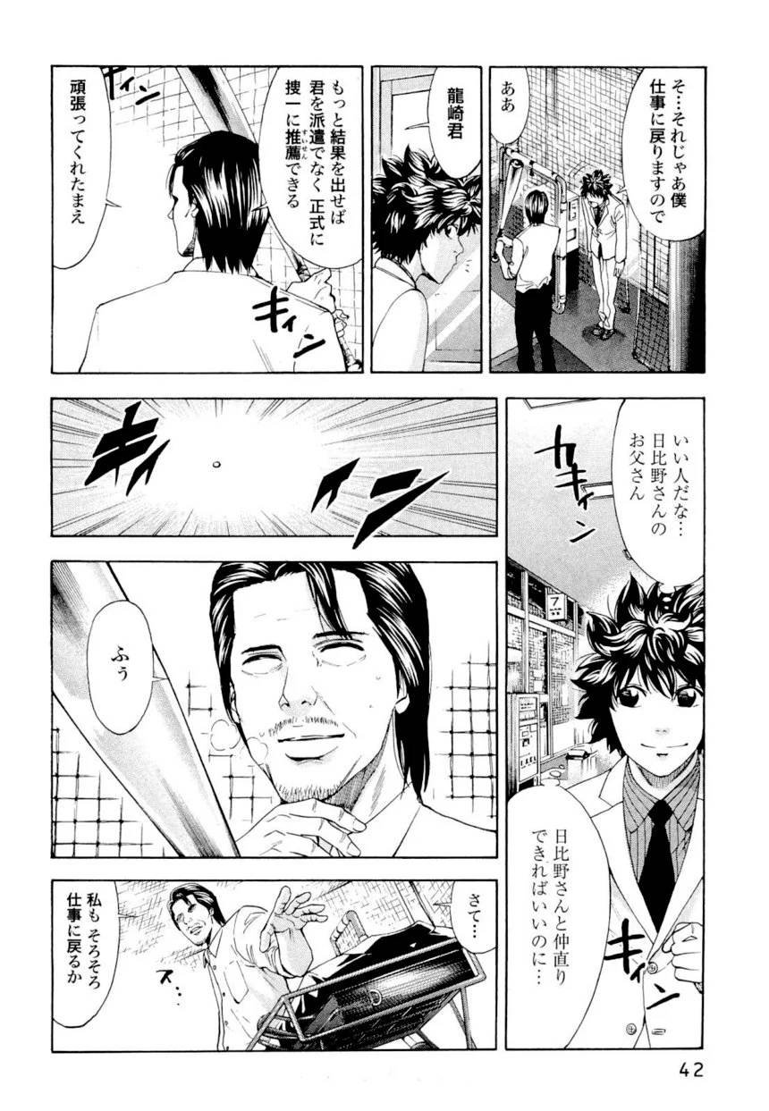 Page 42