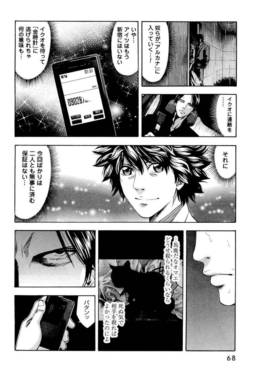 Page 68