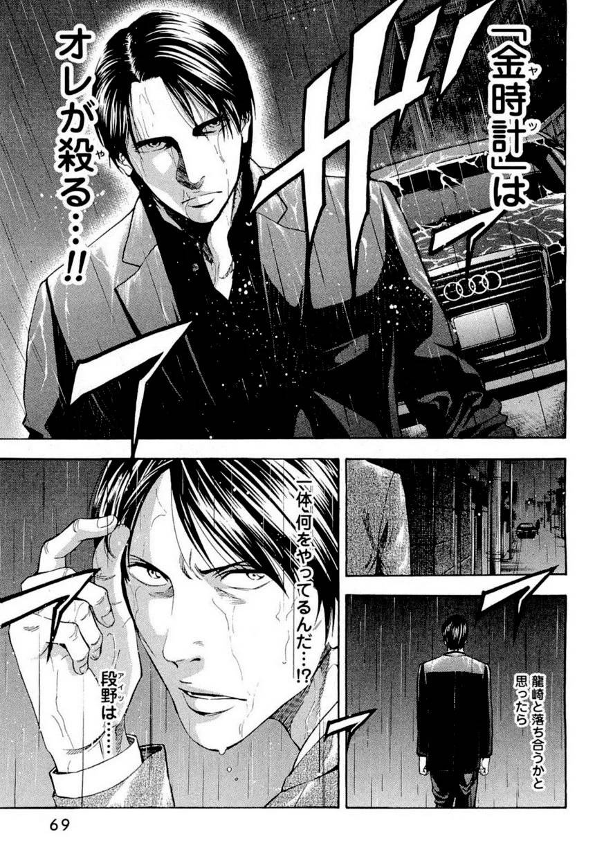 Page 69