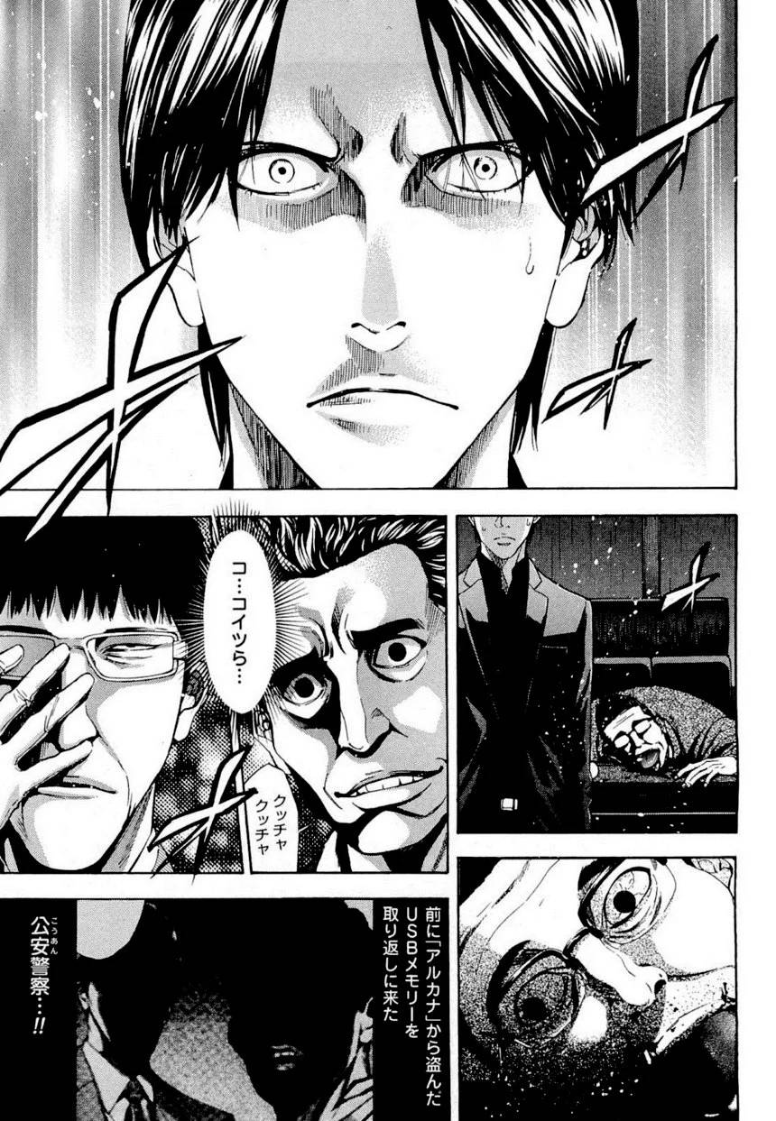 Page 88