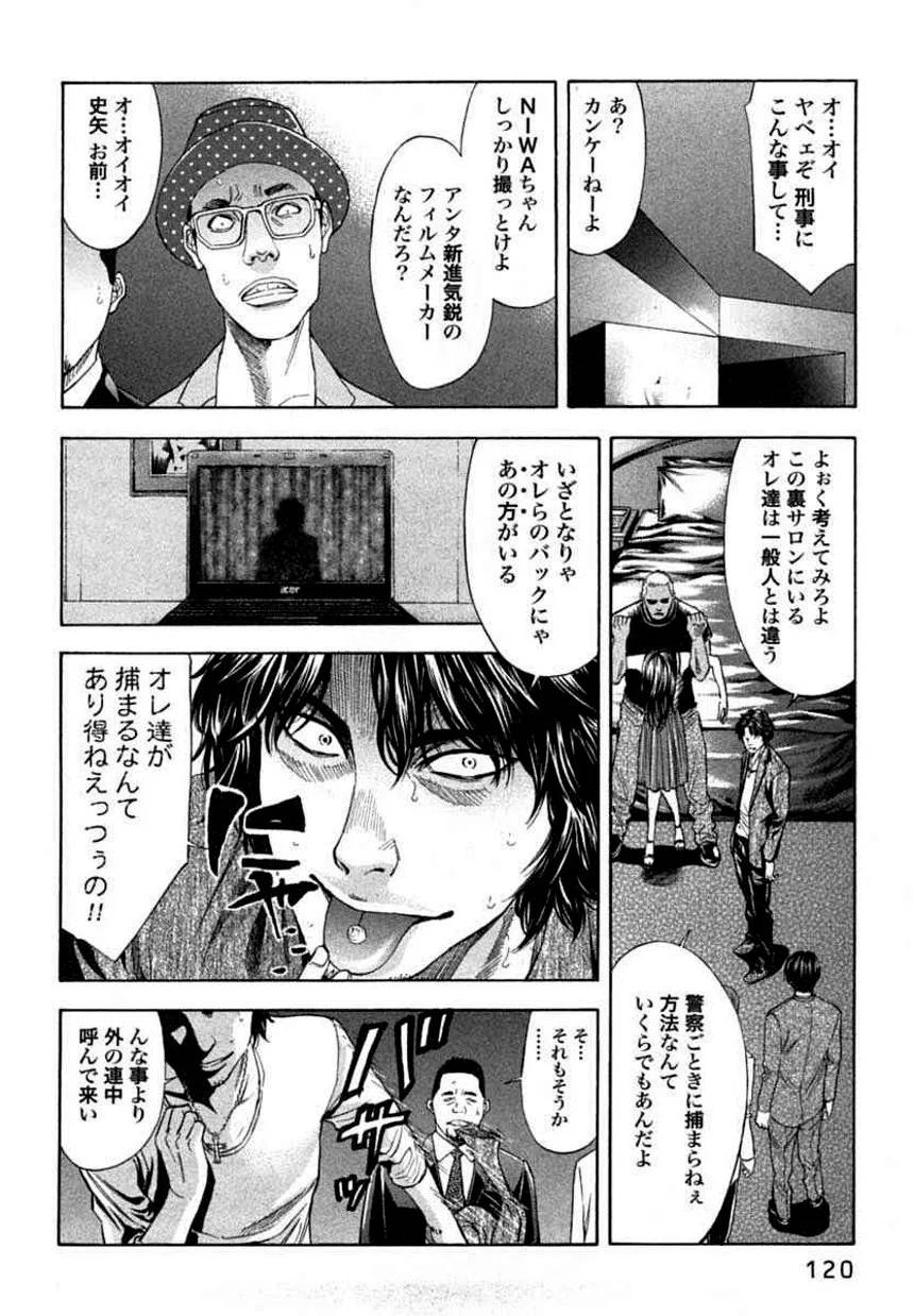 Page 117