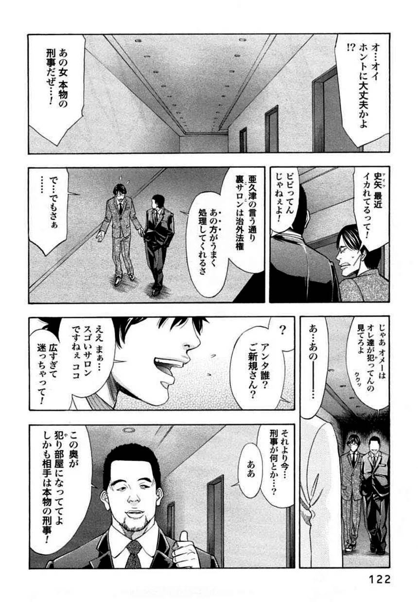 Page 119