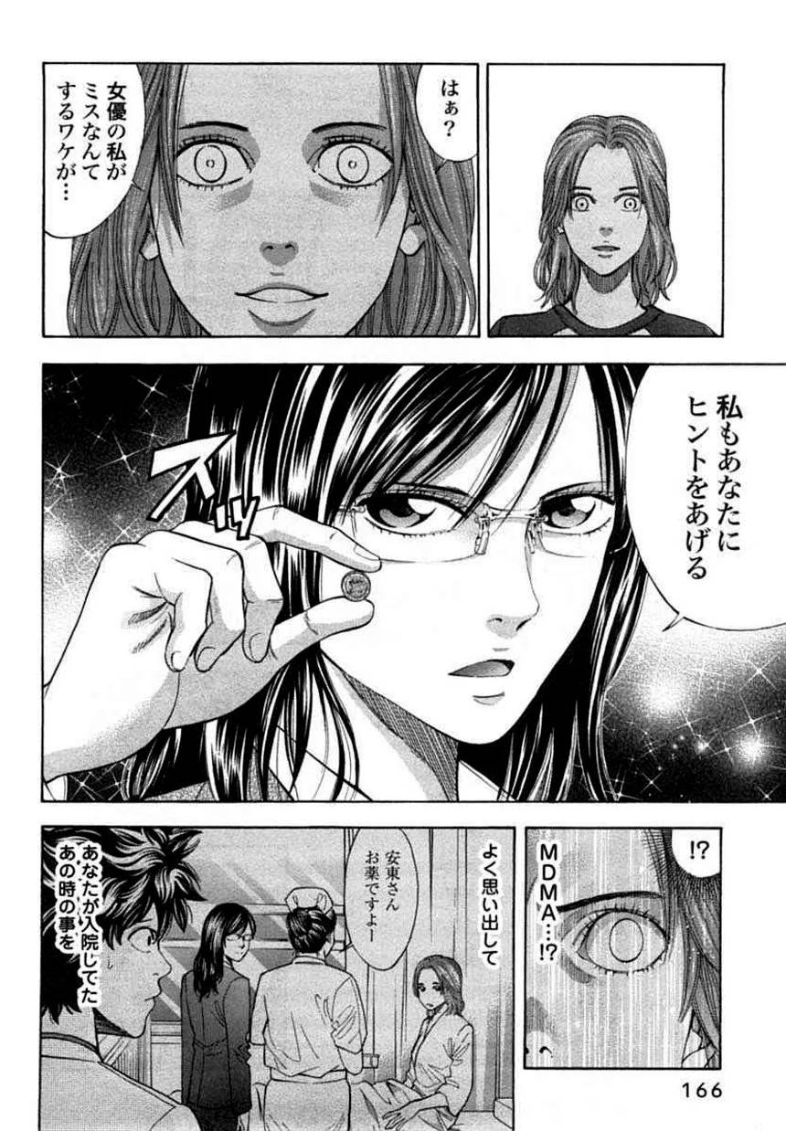 Page 163