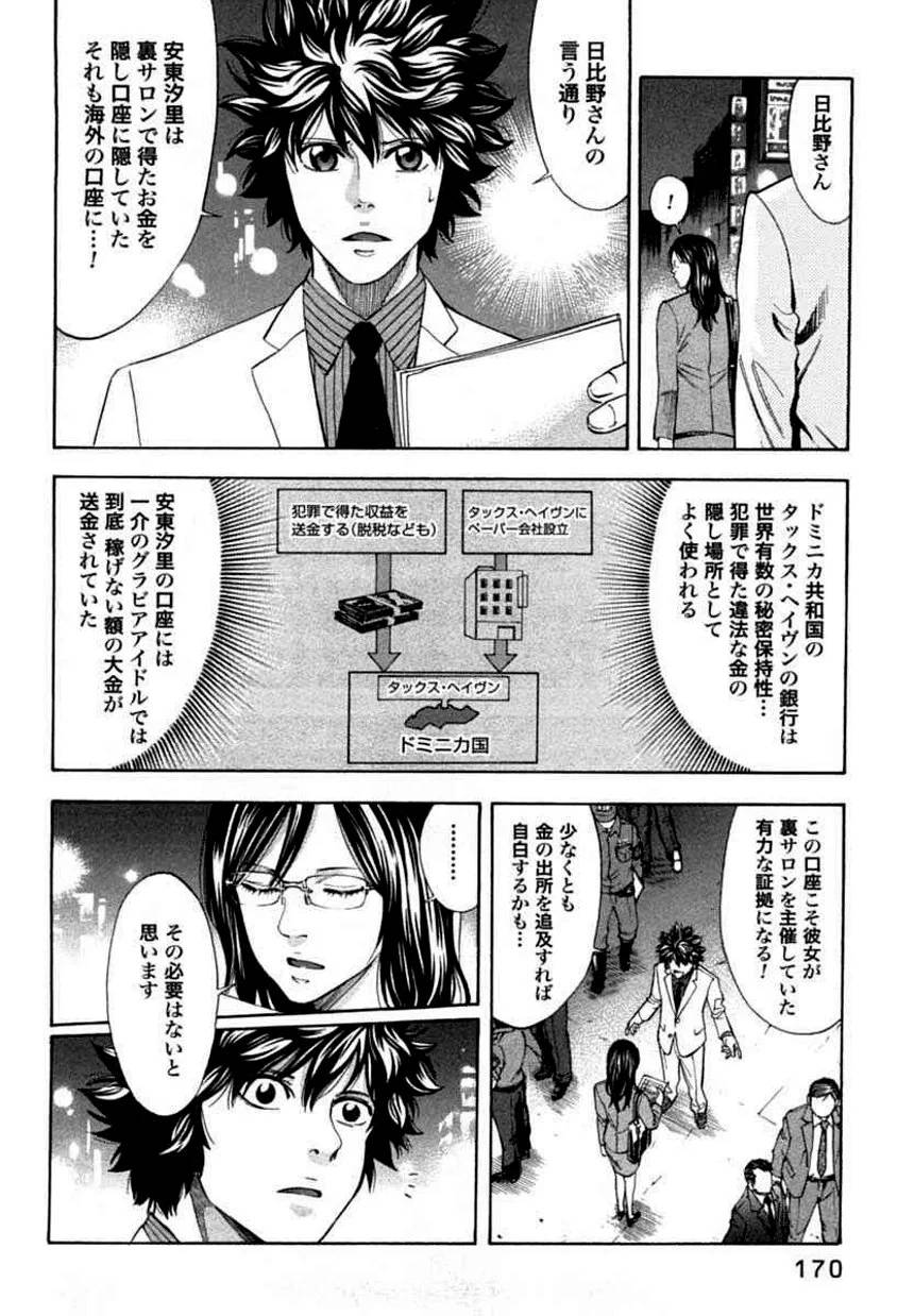 Page 167