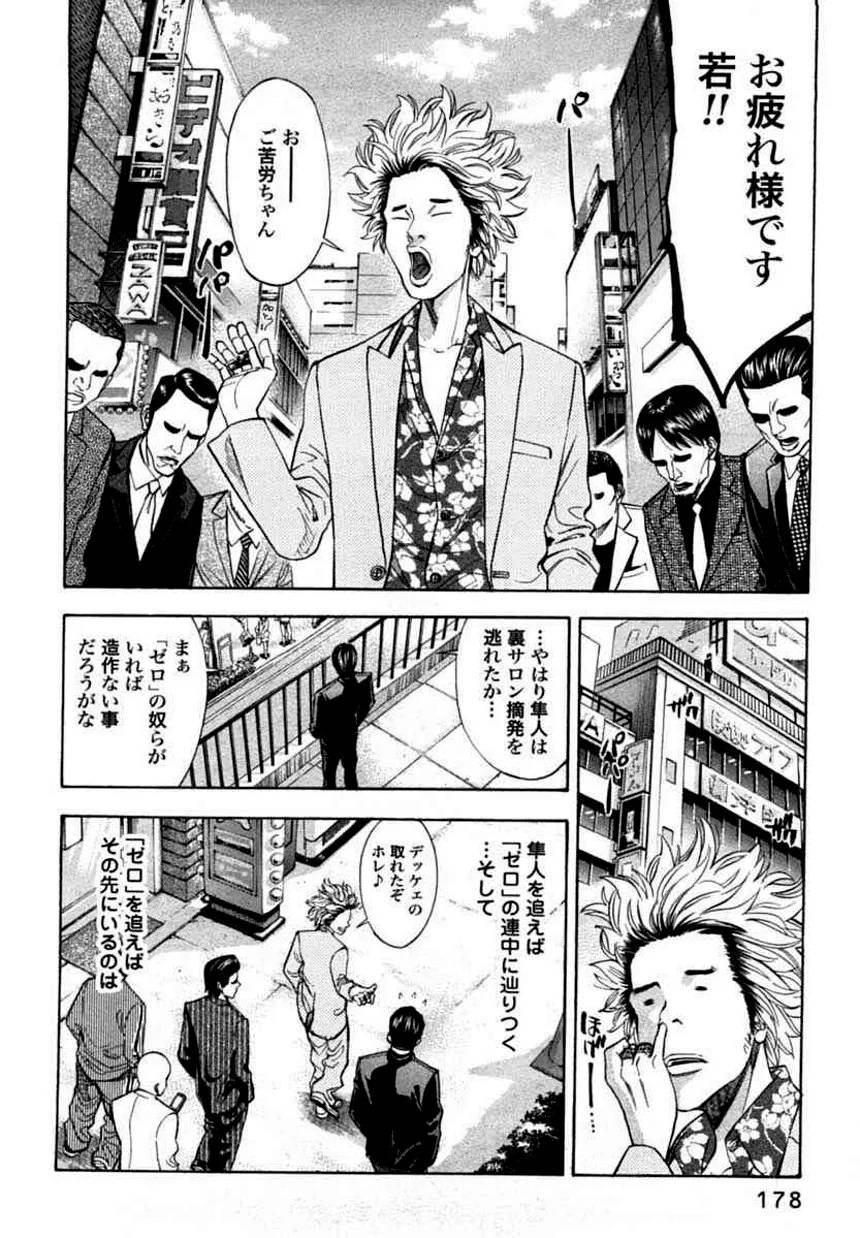 Page 175