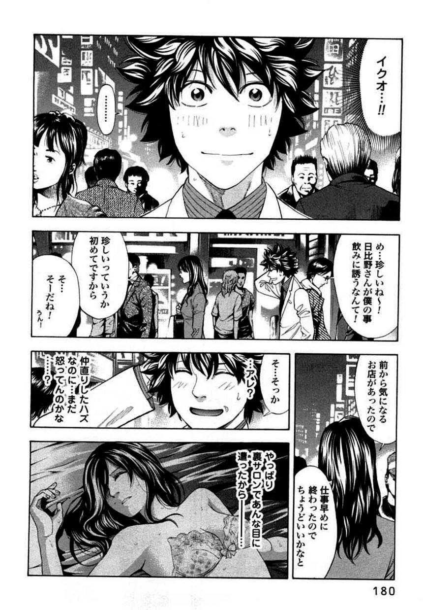 Page 177