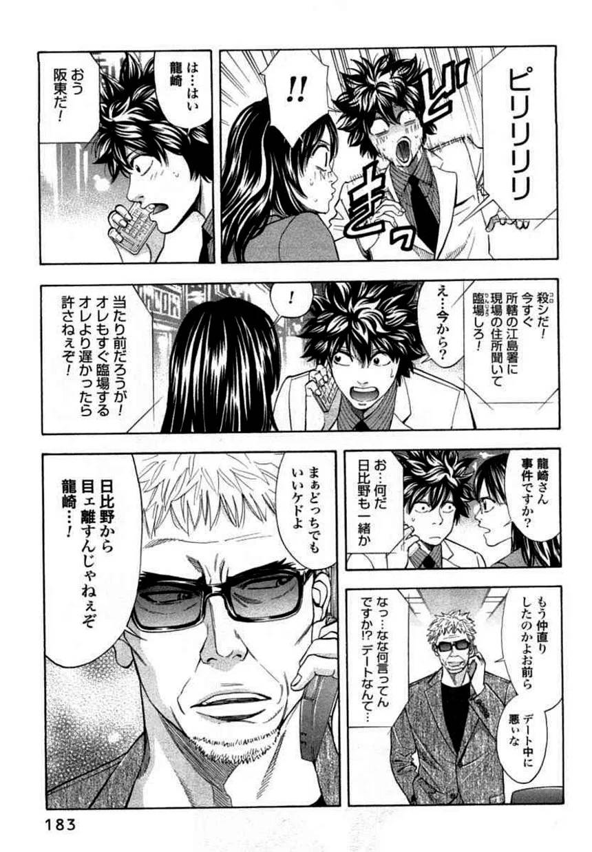 Page 180