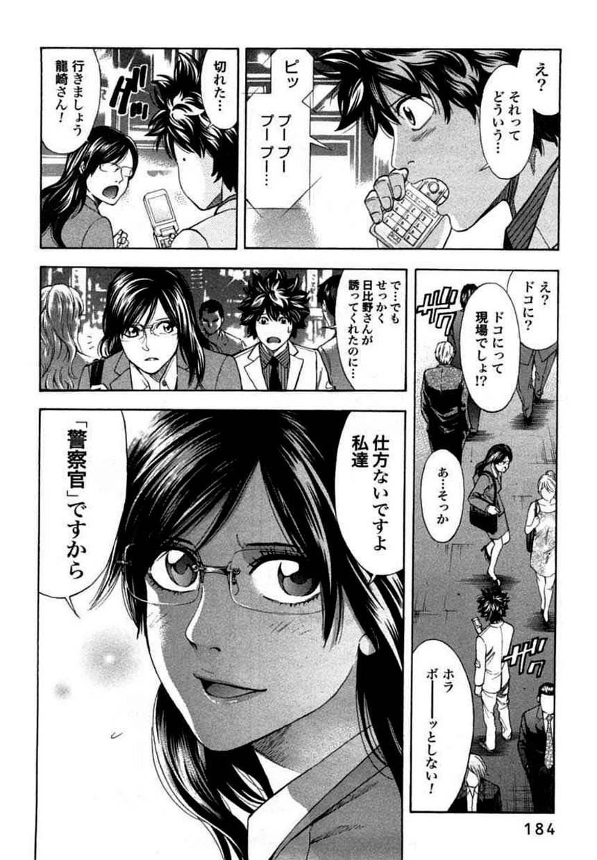 Page 181