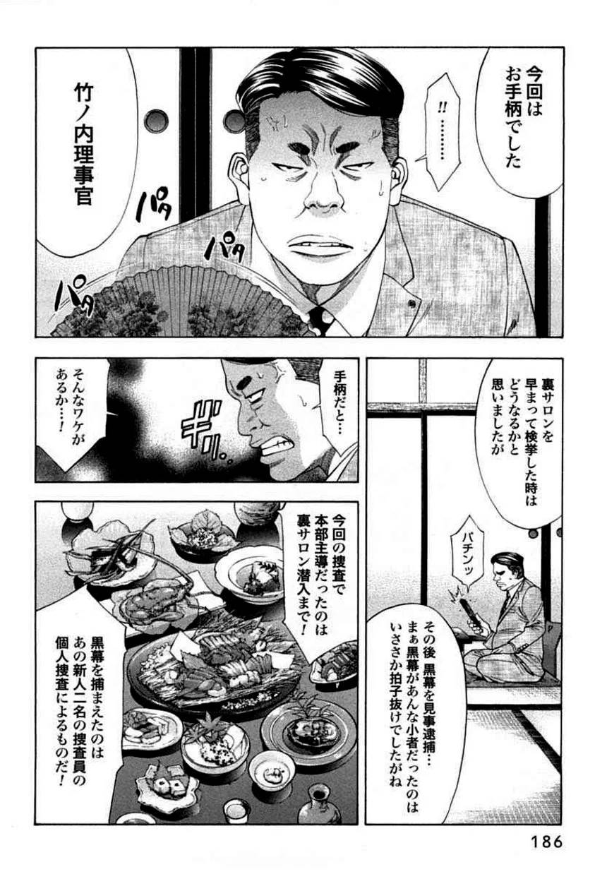 Page 183