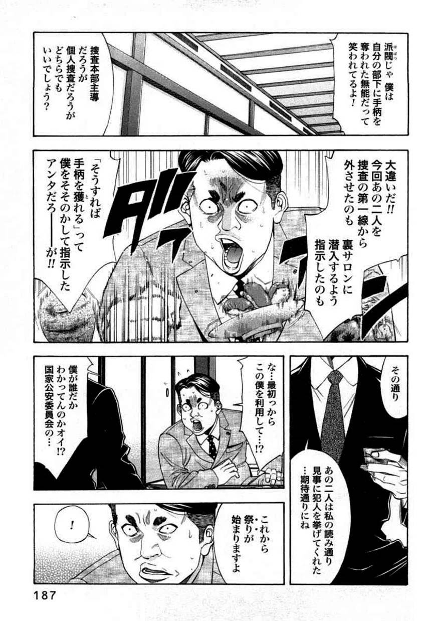Page 184