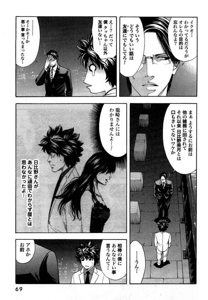 Page 66