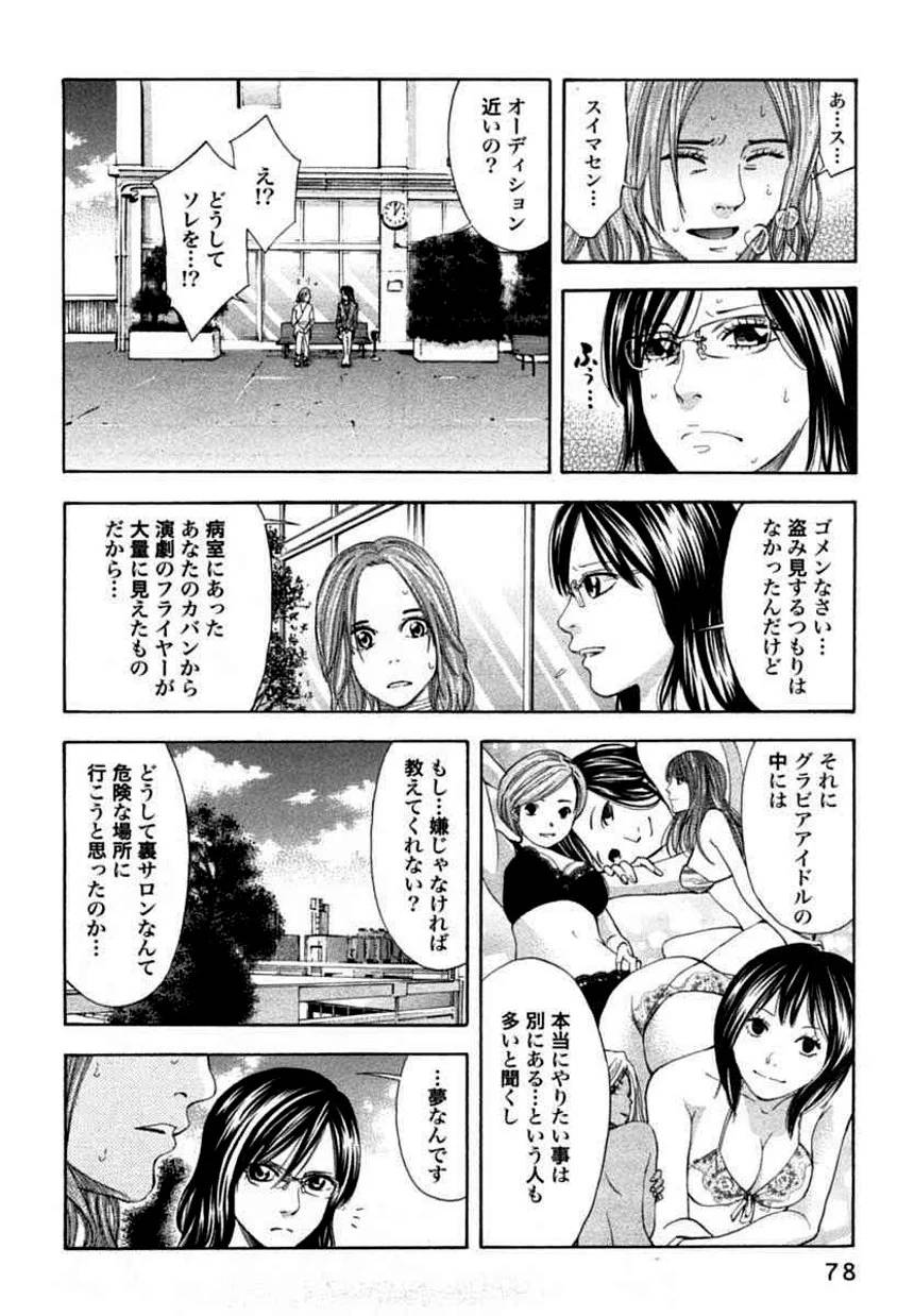 Page 75