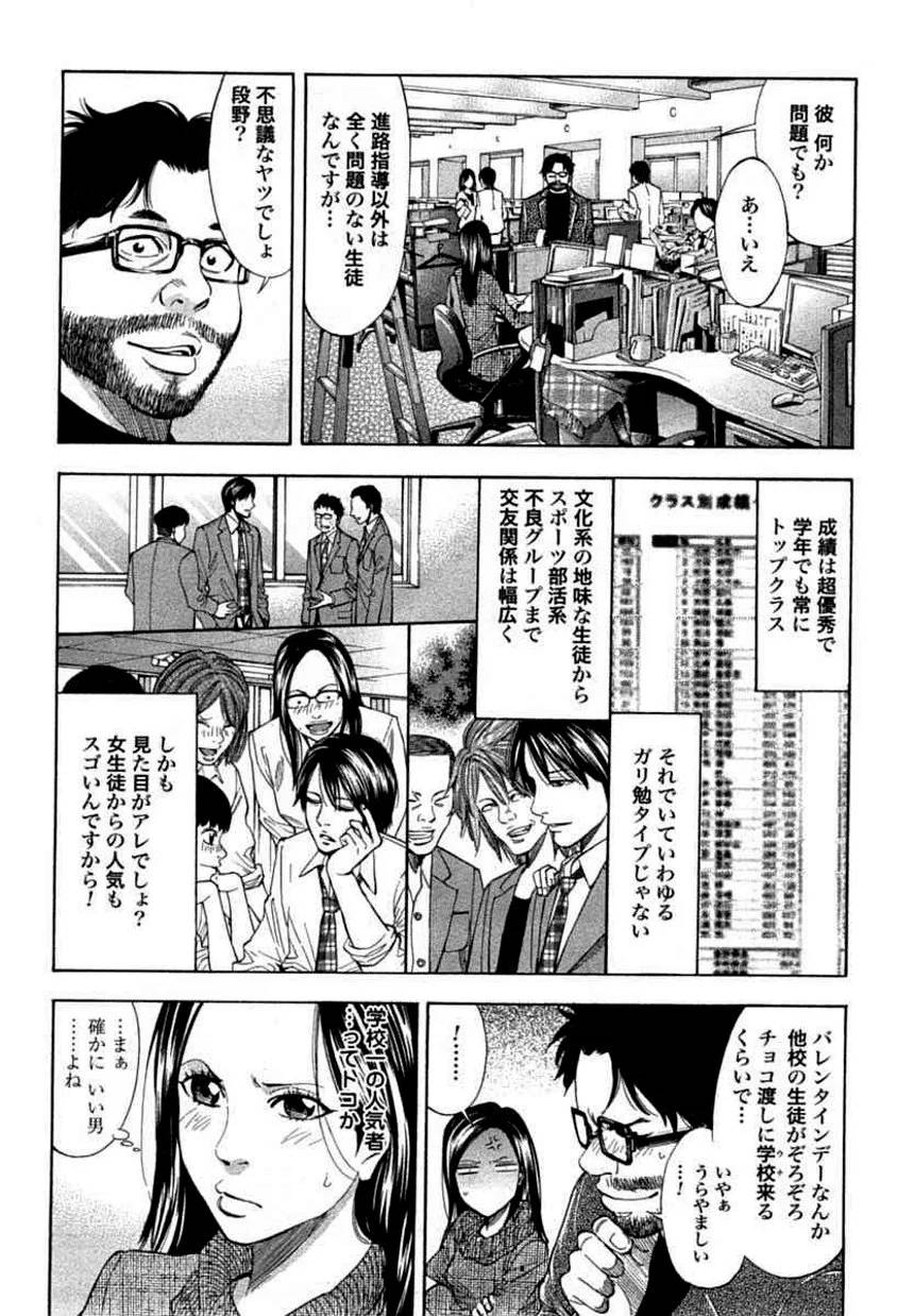 Page 107