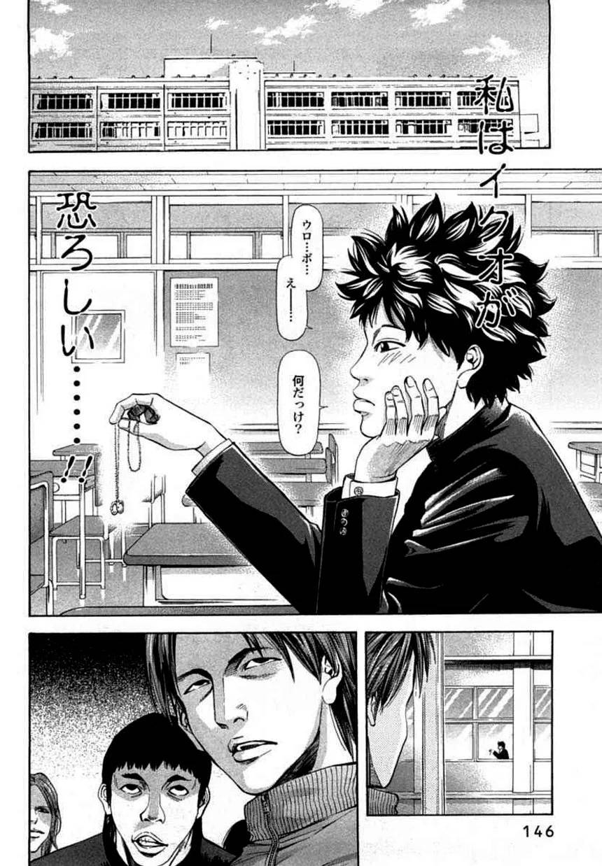 Page 143