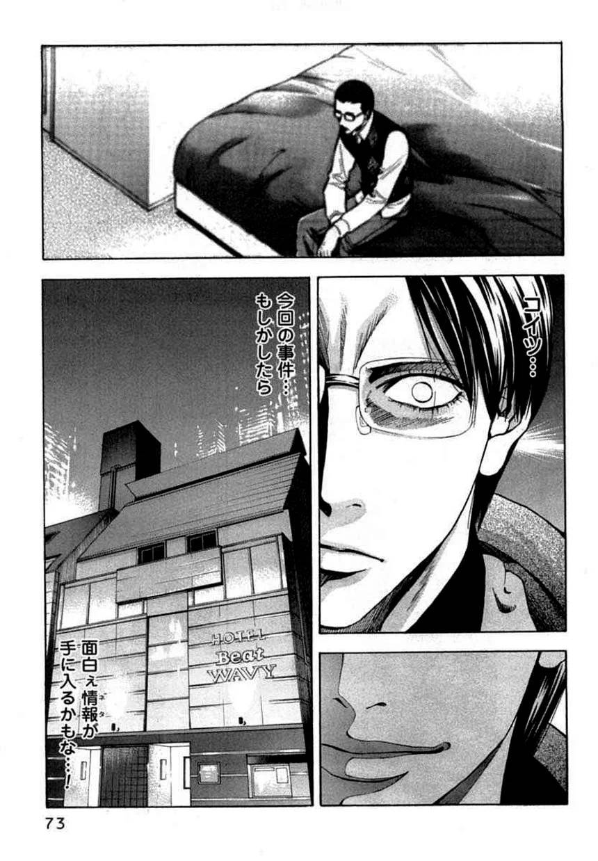 Page 70