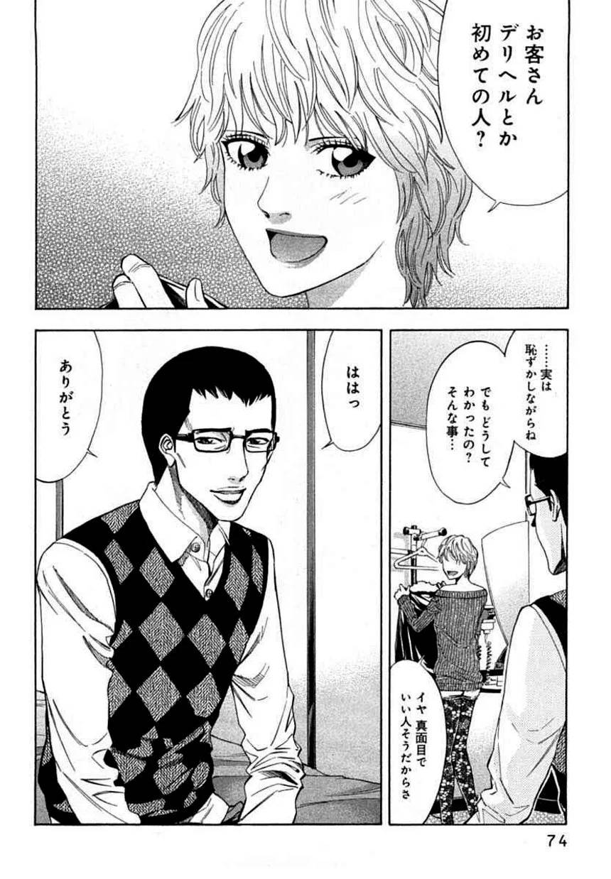 Page 71